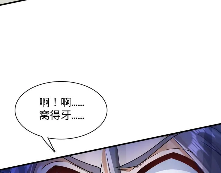 第19话 自食其果 第28页