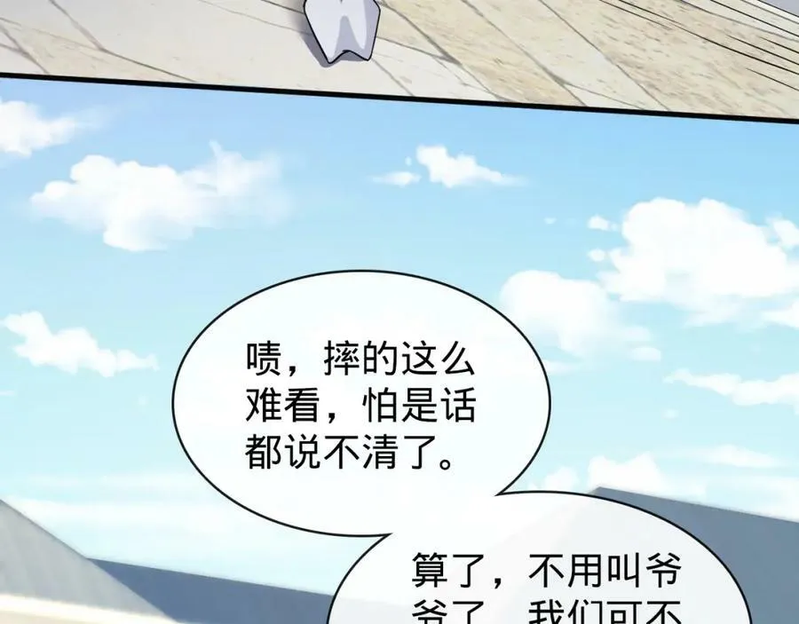 第19话 自食其果 第30页
