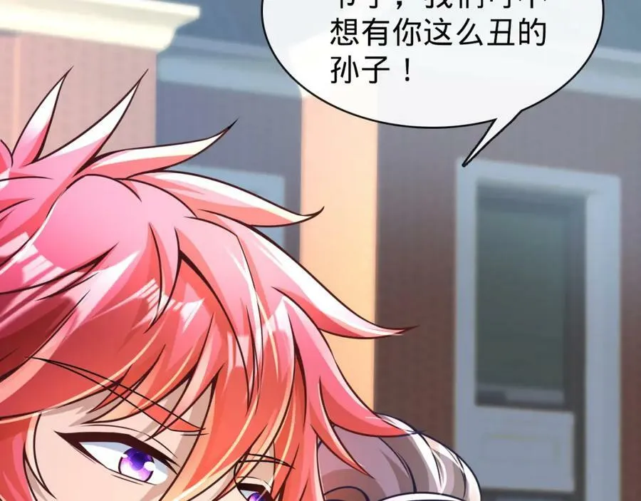 第19话 自食其果 第31页
