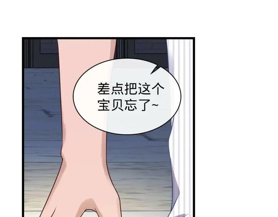 第19话 自食其果 第34页