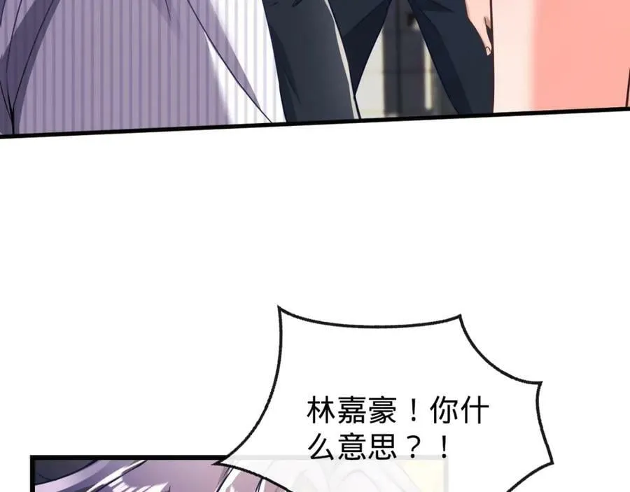 第19话 自食其果 第40页