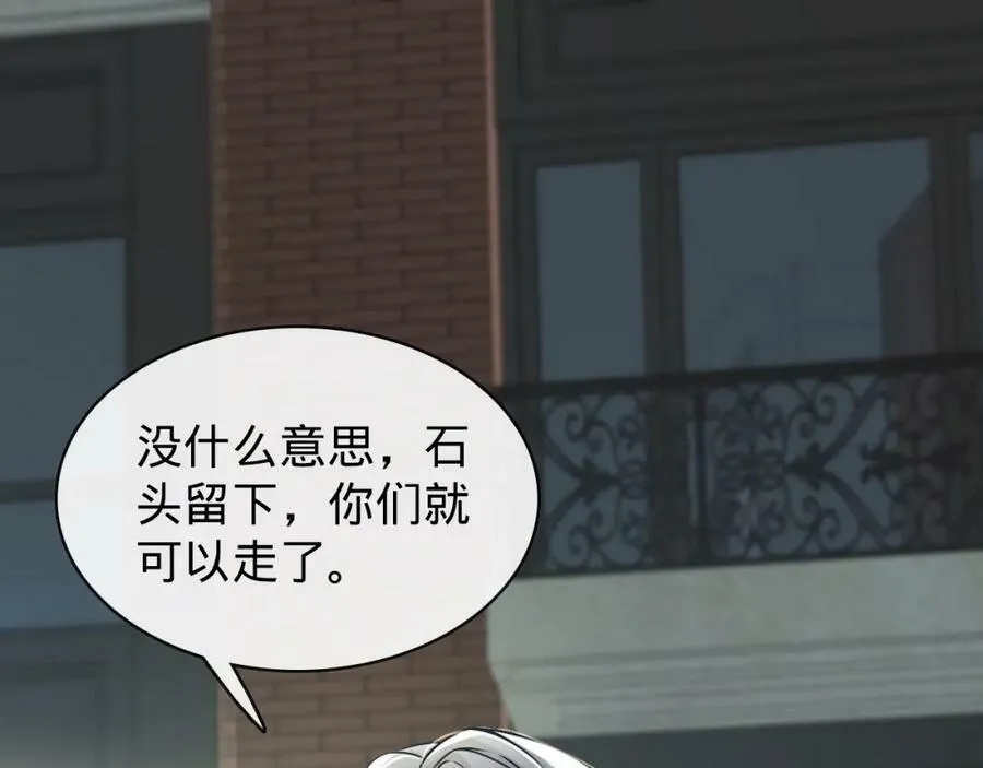 第19话 自食其果 第44页
