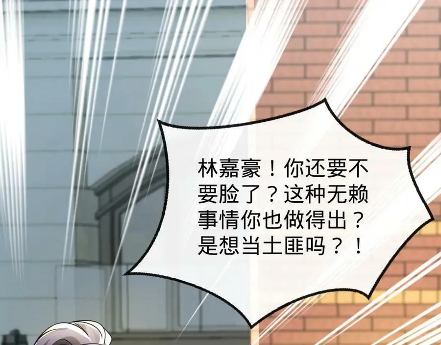 第19话 自食其果 第47页
