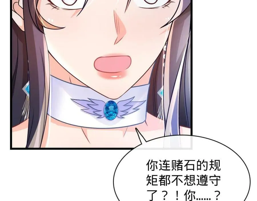 第19话 自食其果 第52页
