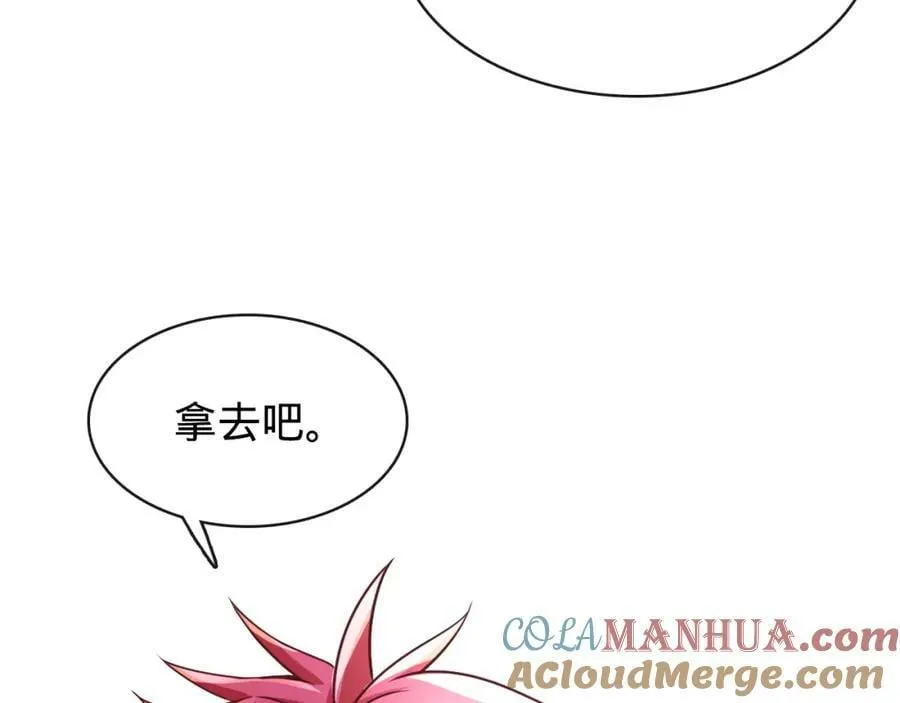 第19话 自食其果 第53页