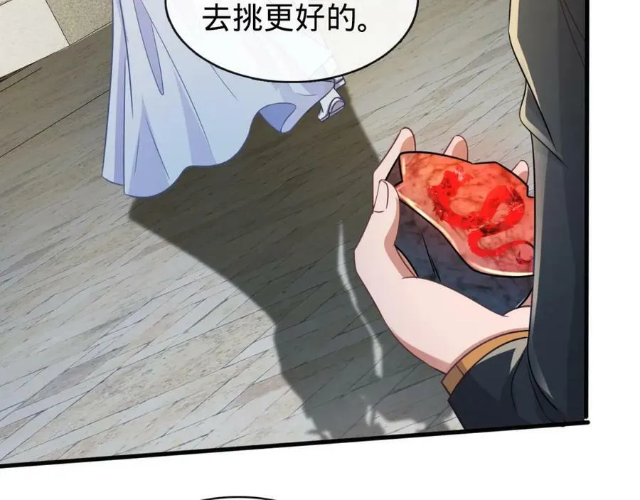 第19话 自食其果 第58页