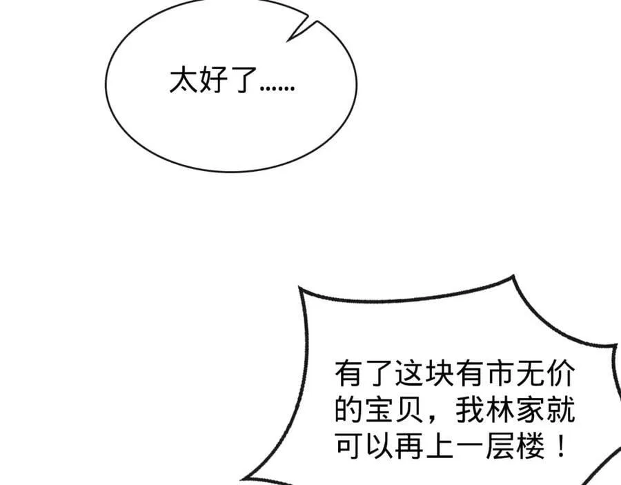第19话 自食其果 第59页