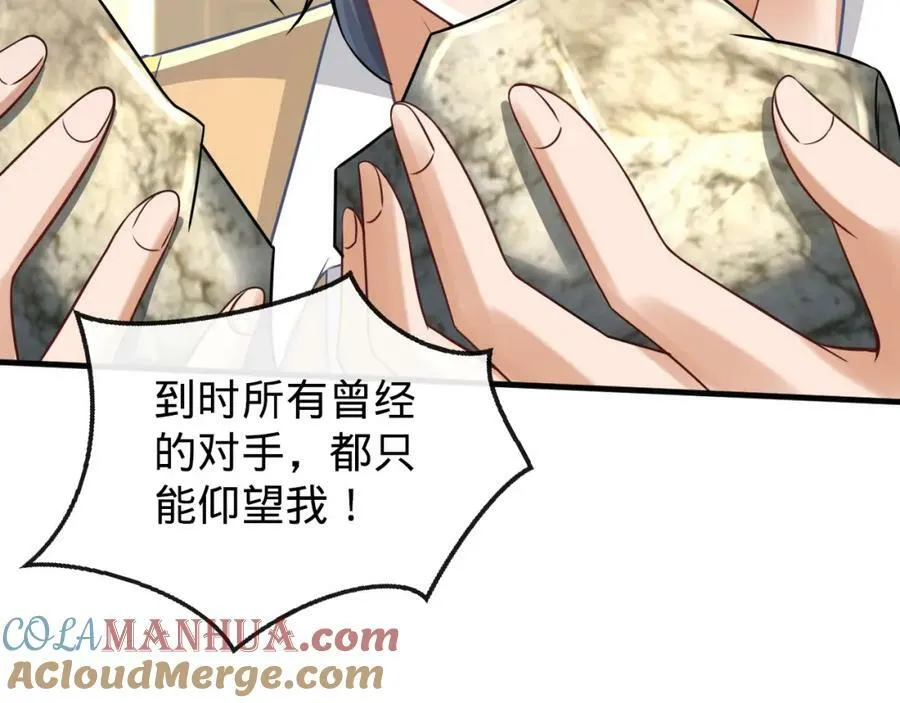 第19话 自食其果 第61页