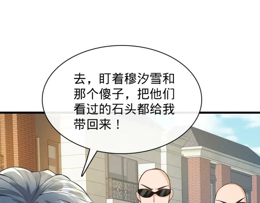 第19话 自食其果 第63页