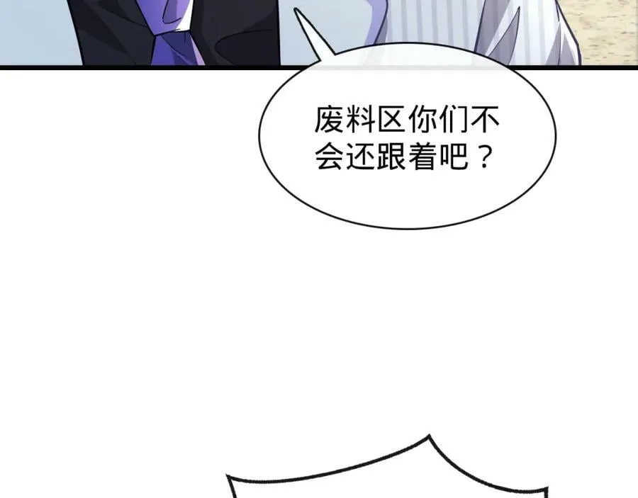 第19话 自食其果 第75页