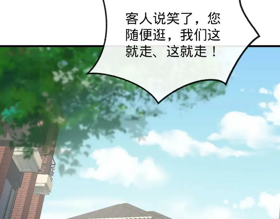 第19话 自食其果 第76页