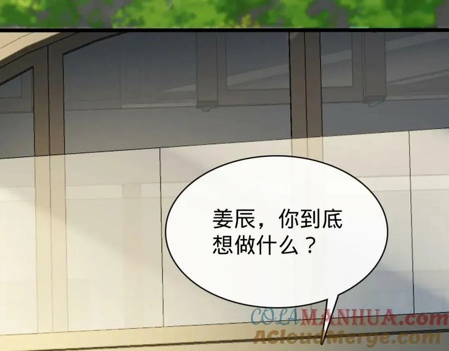 第19话 自食其果 第85页