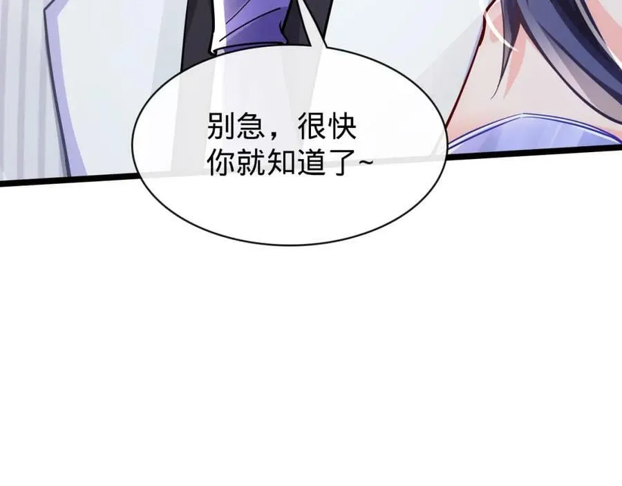 第19话 自食其果 第88页