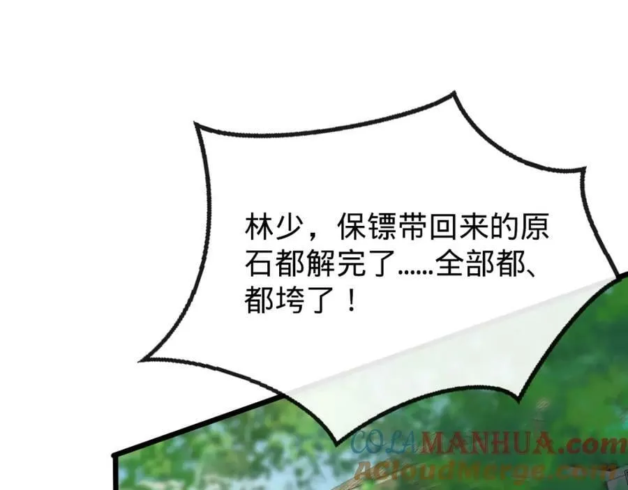 第19话 自食其果 第89页
