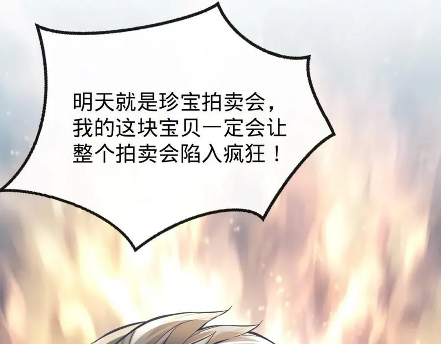 第19话 自食其果 第92页