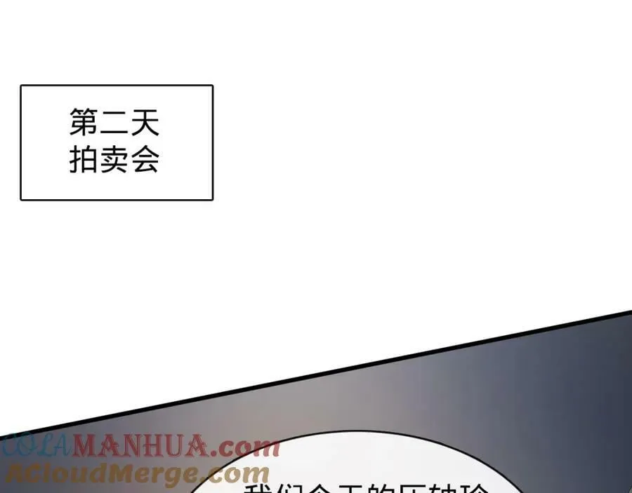 第19话 自食其果 第97页