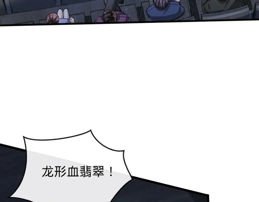 第19话 自食其果 第100页