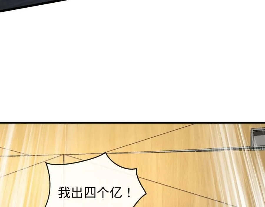 第19话 自食其果 第103页