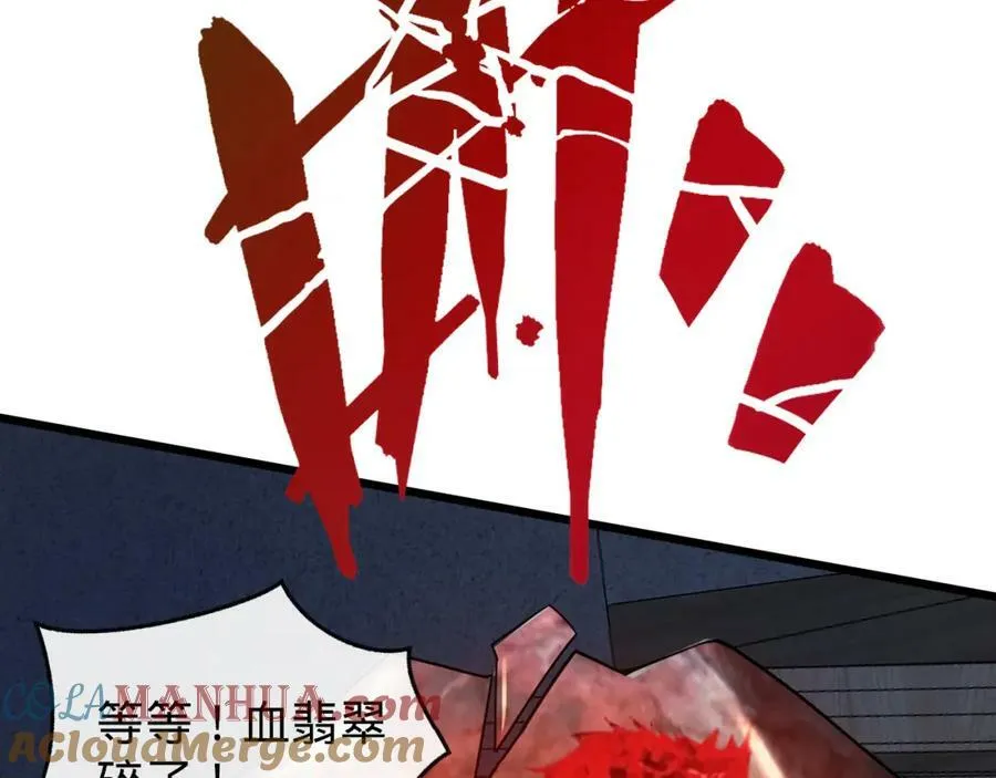 第19话 自食其果 第109页