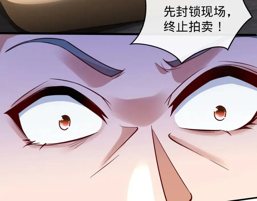 第19话 自食其果 第111页