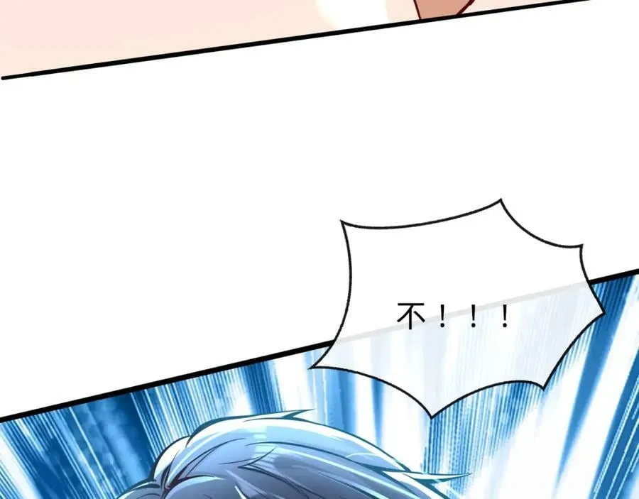 第19话 自食其果 第112页