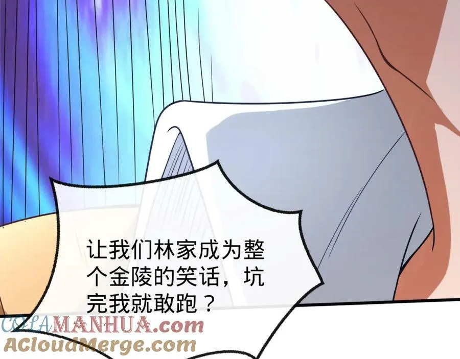 第20话 我想吃掉你 第17页