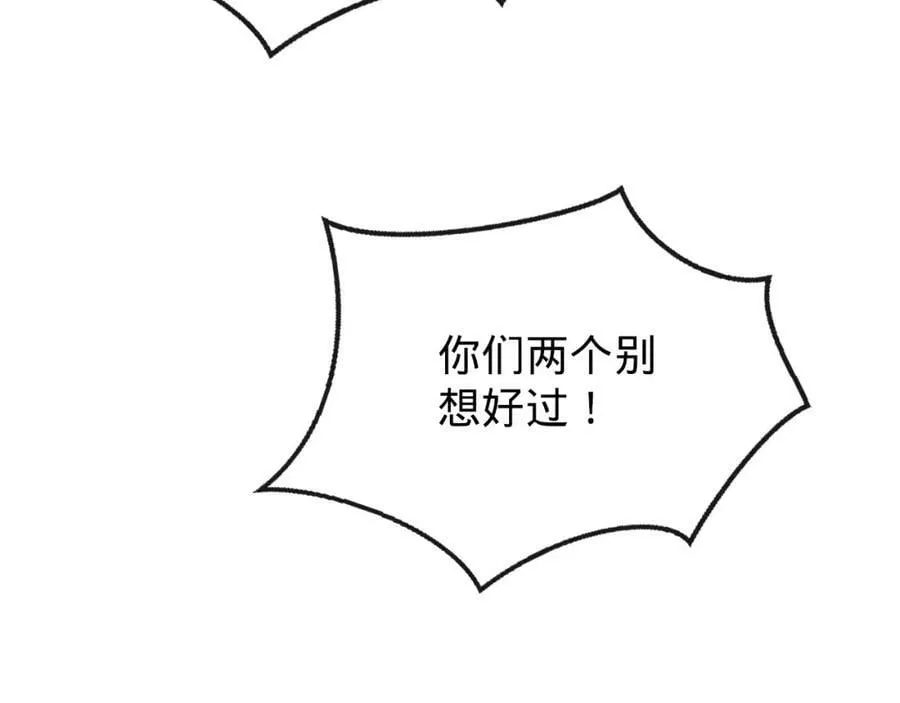 第20话 我想吃掉你 第18页