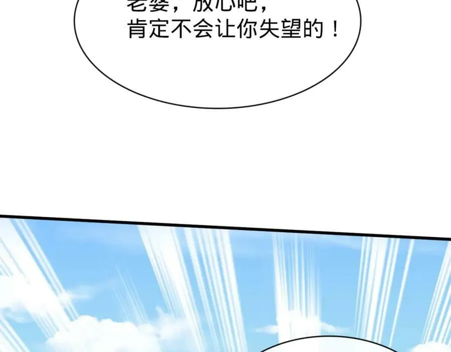 第20话 我想吃掉你 第30页