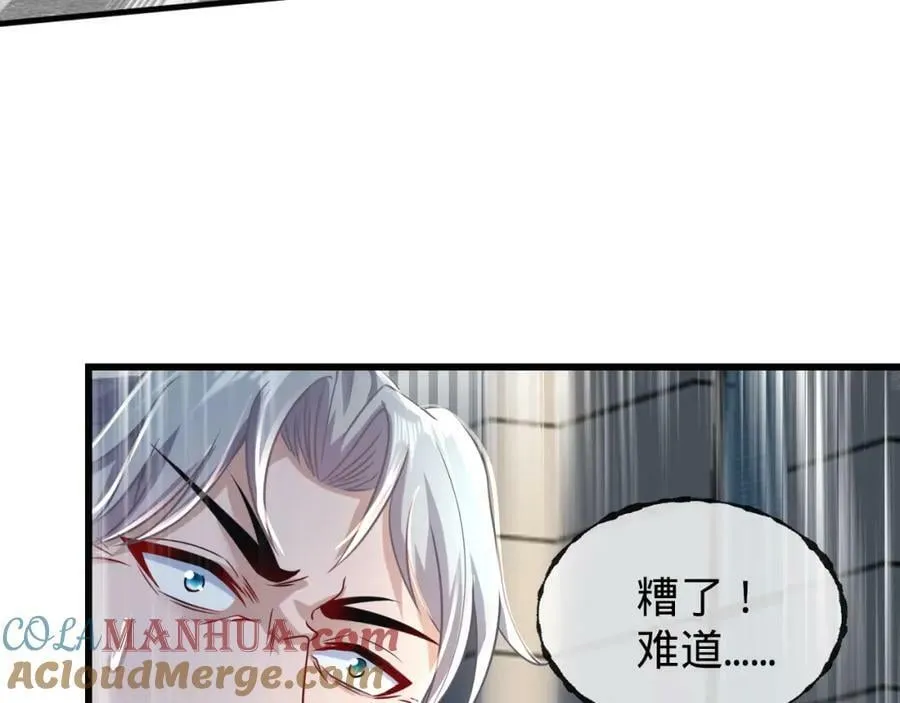 第20话 我想吃掉你 第33页