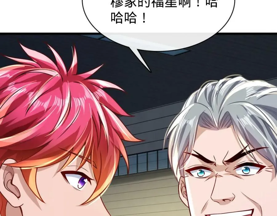 第20话 我想吃掉你 第52页