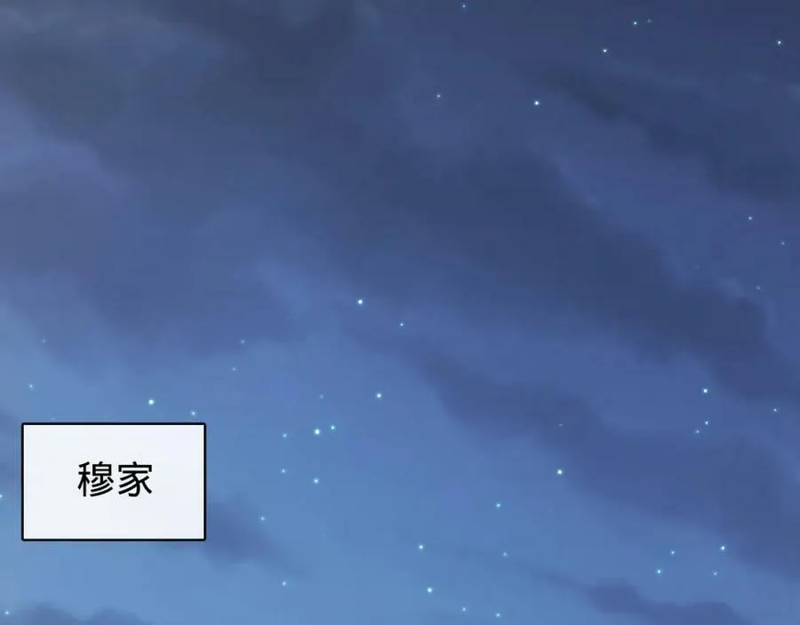 第20话 我想吃掉你 第55页