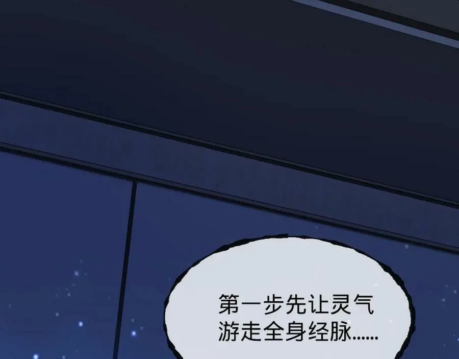 第20话 我想吃掉你 第66页