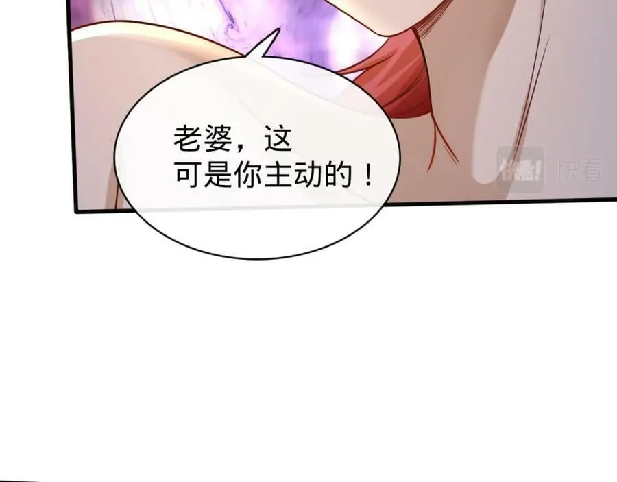第20话 我想吃掉你 第91页