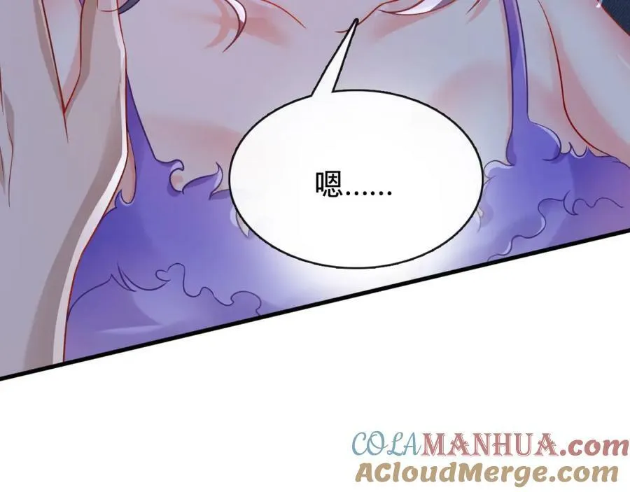 第20话 我想吃掉你 第93页