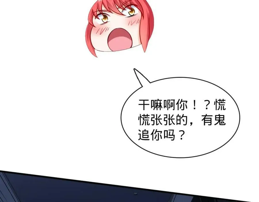 第20话 我想吃掉你 第107页