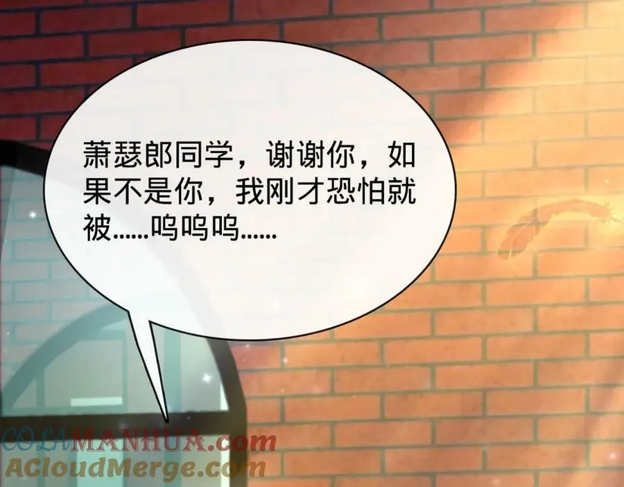 第22话 Bking救美 第41页