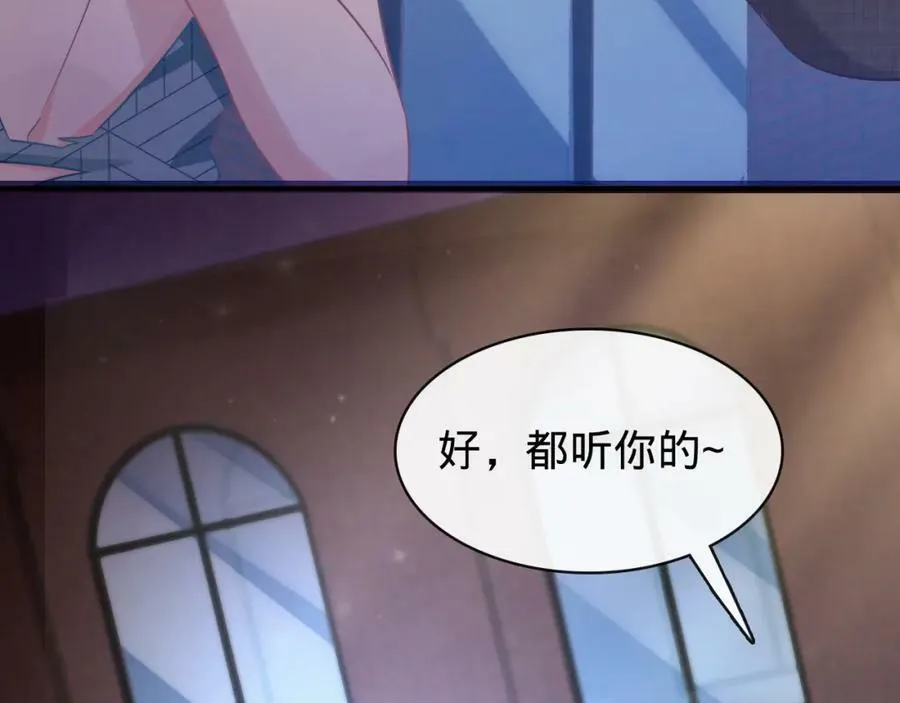 第22话 Bking救美 第54页