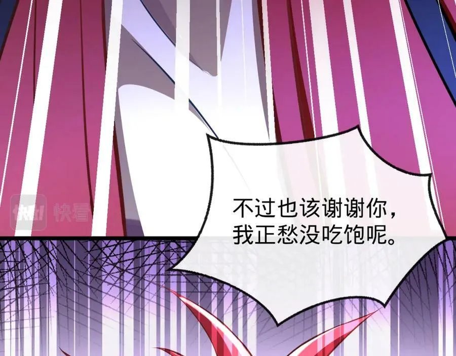 第22话 Bking救美 第72页