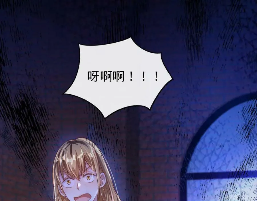 第22话 Bking救美 第76页