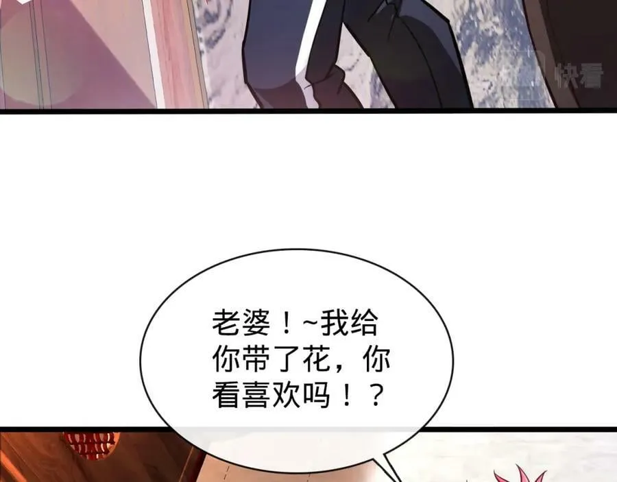 第22话 Bking救美 第115页