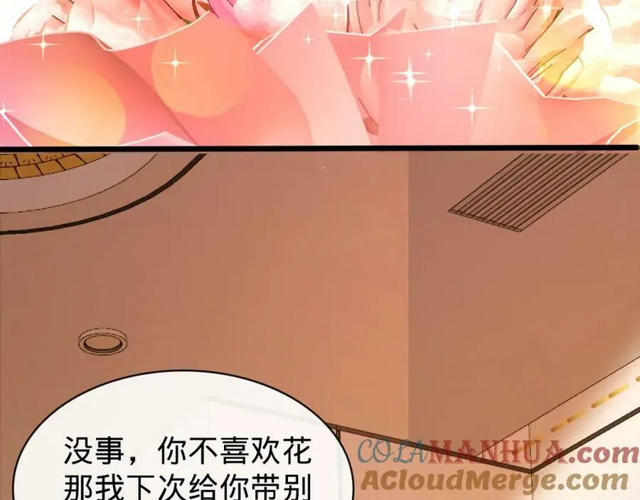 第22话 Bking救美 第121页