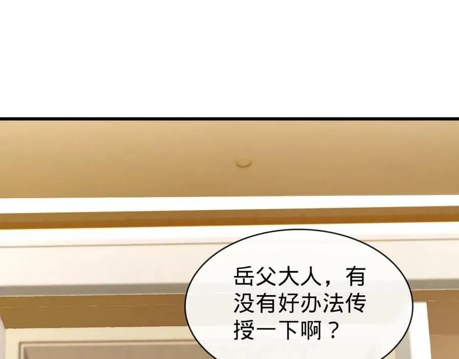 第22话 Bking救美 第132页