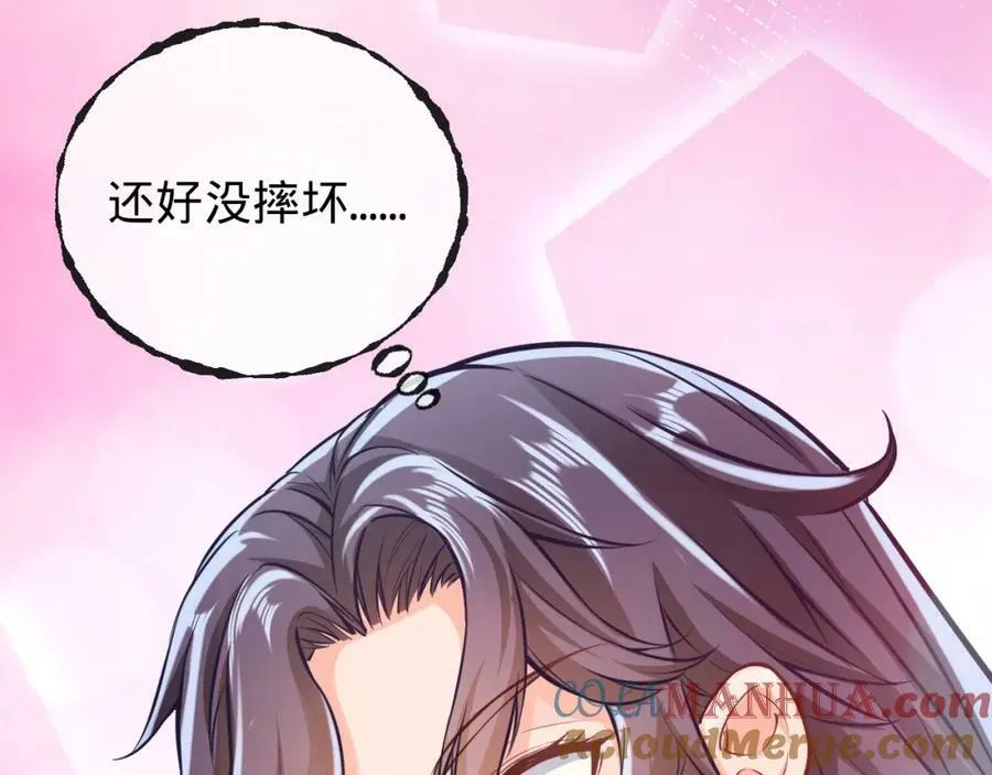 第22话 Bking救美 第137页