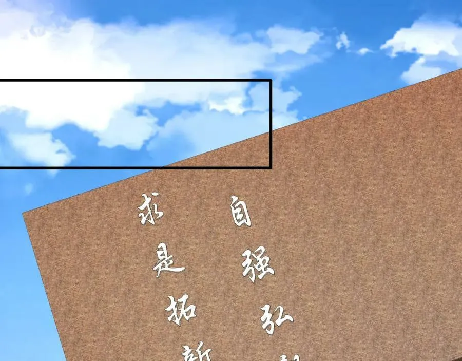 第23话 校花 第6页
