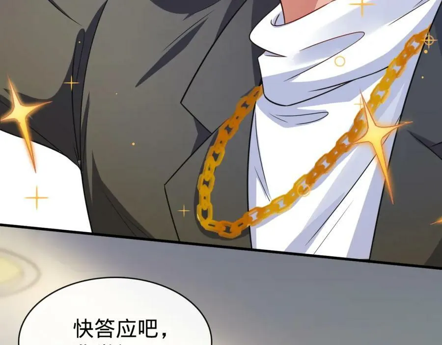 第23话 校花 第23页