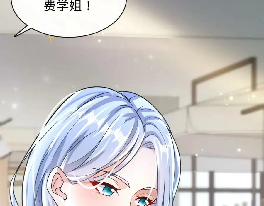 第23话 校花 第24页