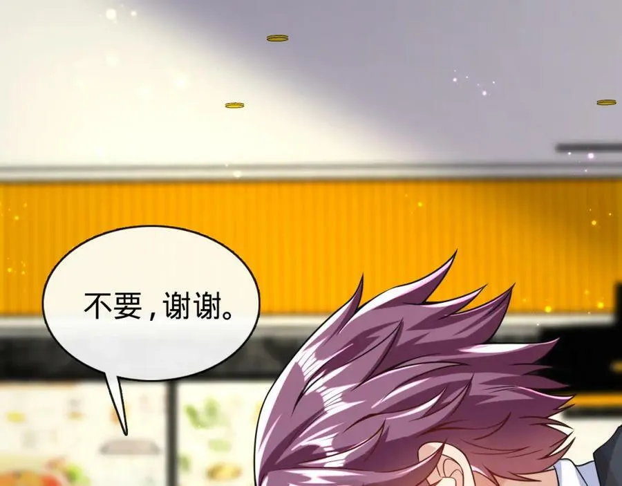 第23话 校花 第34页