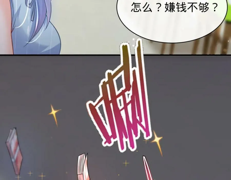 第23话 校花 第36页