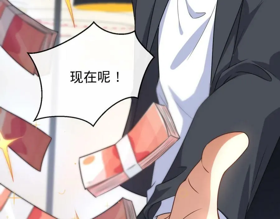第23话 校花 第39页