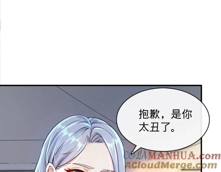 第23话 校花 第41页